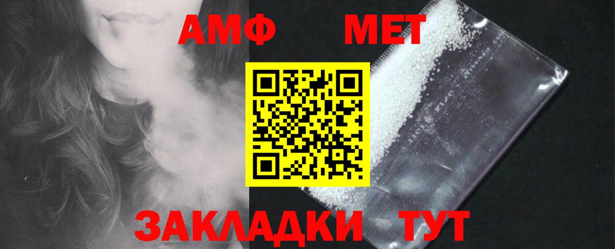 Amphetamine Premium  Amphetamine  Химки  Вход с VPN 