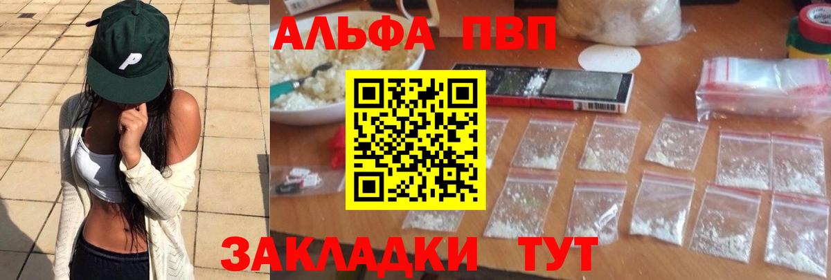 Alfa_PVP кристаллы  Вход с VPN  Химки  APVP  хочу   A-PVP Соль 