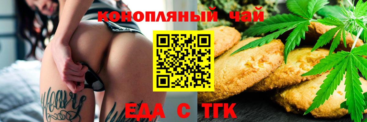 Canna-Cookies марихуана  Вход с VPN  Химки 
