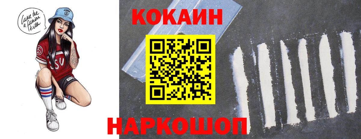 Cocaine Колумбийский Химки