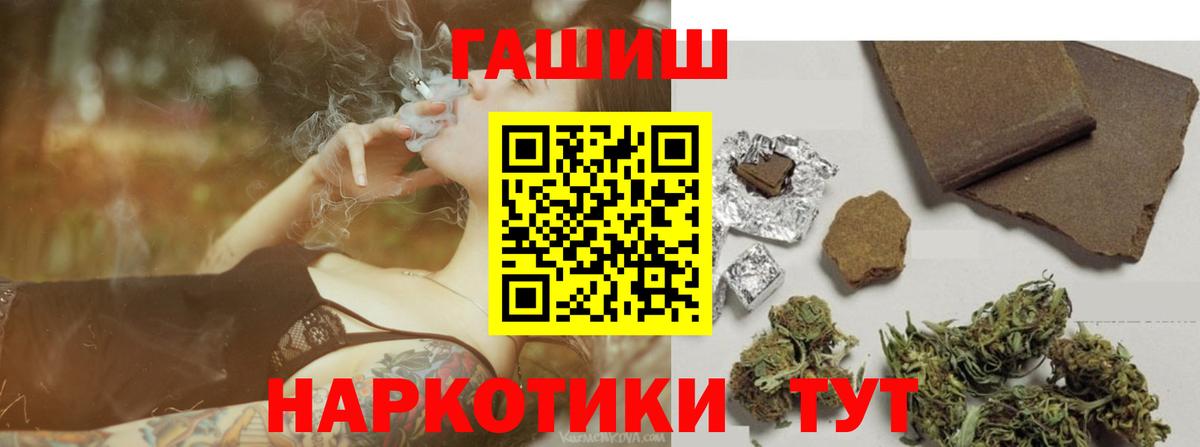 ГАШИШ  ГАШ Cannabis  ГАШ VHQ  Вход с VPN  Химки 