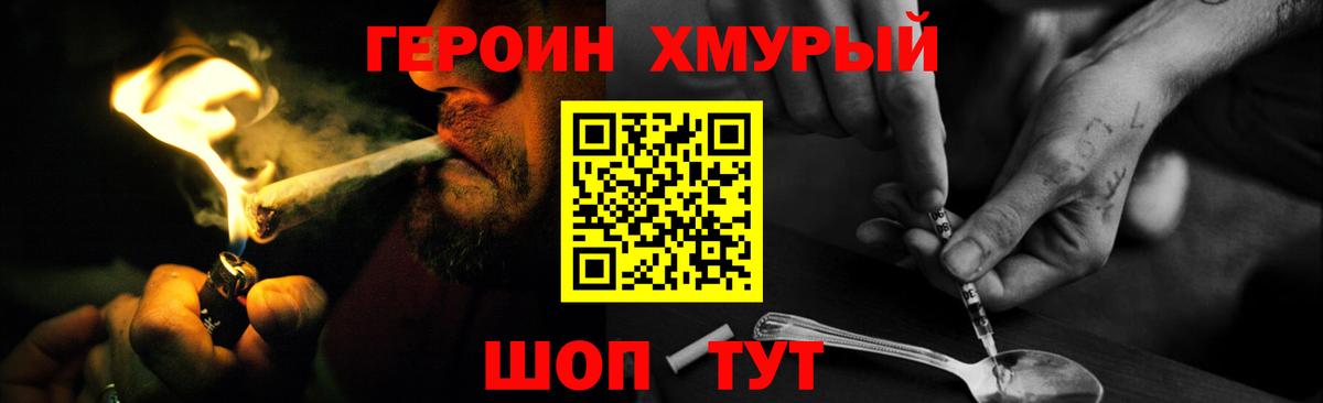 ГЕРОИН гречка Химки