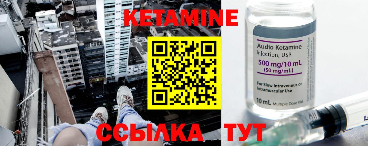Кетамин ketamine Химки