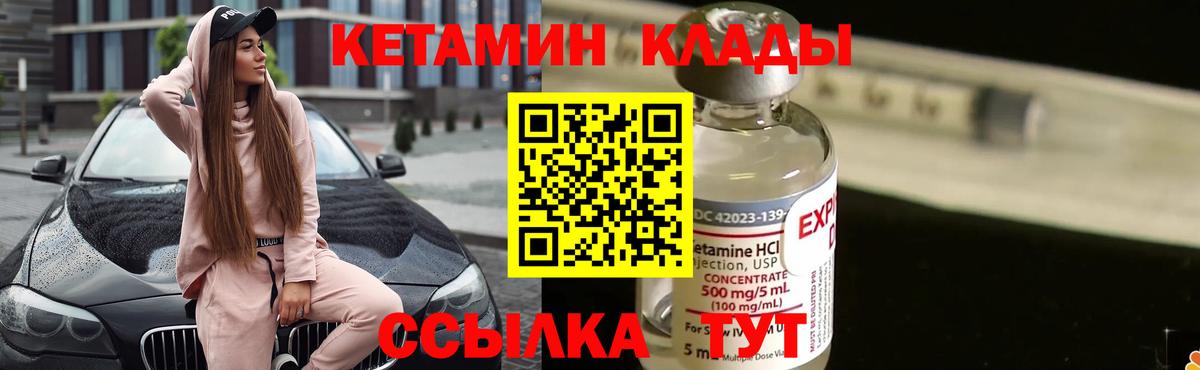 Кетамин VHQ  КЕТАМИН ketamine  Вход с VPN  Химки 