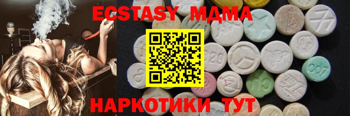 MDMA crystal  MDMA VHQ  Вход с VPN  МДМА  Химки 