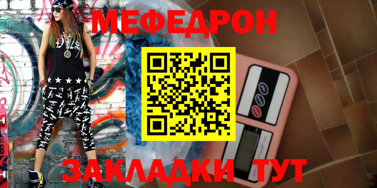 Меф мяу мяу мука Химки