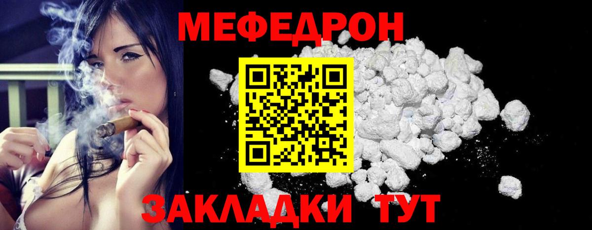 Химки  МЕФ кристаллы  МЯУ-МЯУ  Меф VHQ  Вход с VPN 