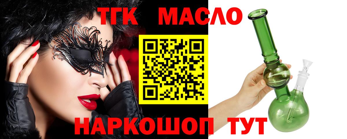 Дистиллят ТГК Wax Химки